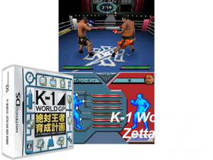 K-1 World GP - Zettai Ouja Ikusei Keikaku (Japan) Cover